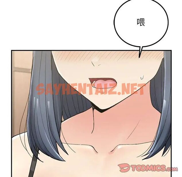 查看漫画返鄉後的春天/要在鄉下一起生活嗎？ - 第2話 - sayhentaiz.net中的1544545图片