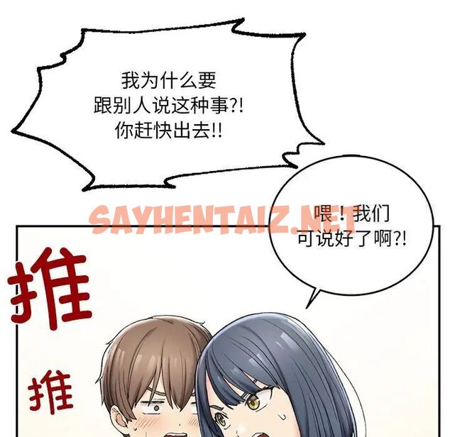 查看漫画返鄉後的春天/要在鄉下一起生活嗎？ - 第2話 - sayhentaiz.net中的1544551图片