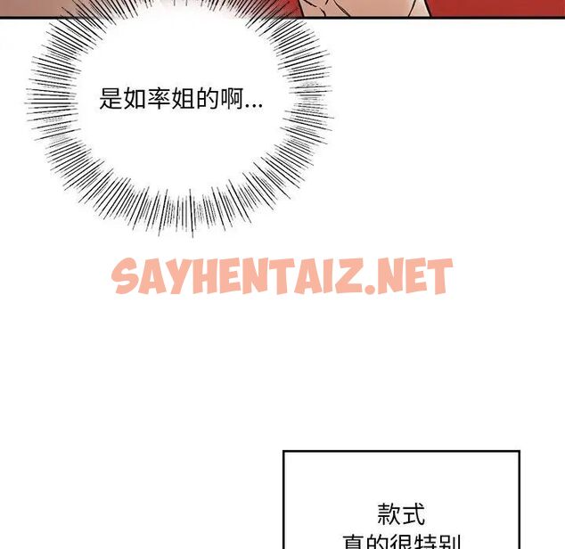 查看漫画返鄉後的春天/要在鄉下一起生活嗎？ - 第2話 - sayhentaiz.net中的1544556图片