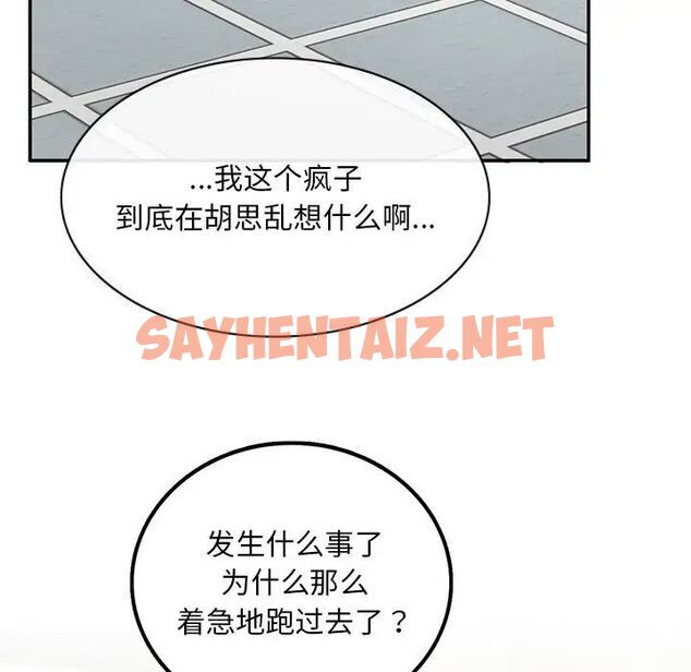 查看漫画返鄉後的春天/要在鄉下一起生活嗎？ - 第2話 - sayhentaiz.net中的1544563图片