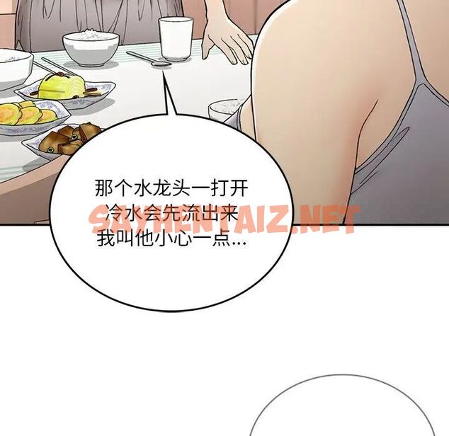 查看漫画返鄉後的春天/要在鄉下一起生活嗎？ - 第2話 - sayhentaiz.net中的1544565图片