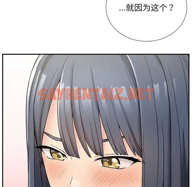 查看漫画返鄉後的春天/要在鄉下一起生活嗎？ - 第2話 - sayhentaiz.net中的1544566图片