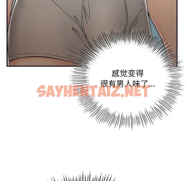 查看漫画返鄉後的春天/要在鄉下一起生活嗎？ - 第2話 - sayhentaiz.net中的1544569图片