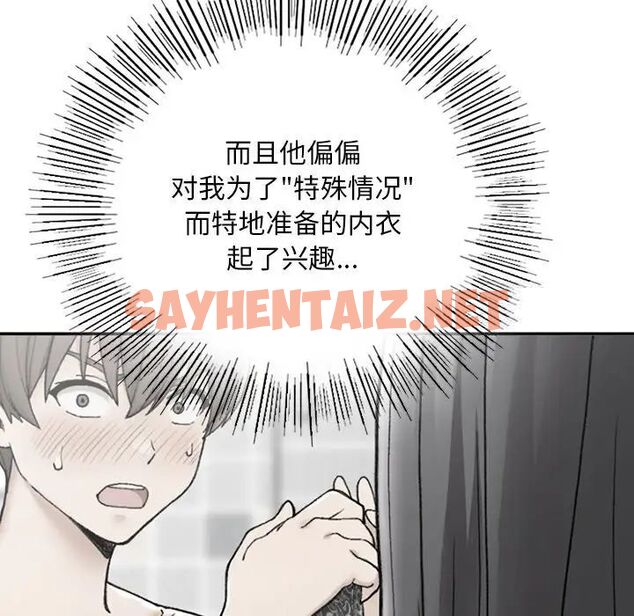 查看漫画返鄉後的春天/要在鄉下一起生活嗎？ - 第2話 - sayhentaiz.net中的1544570图片