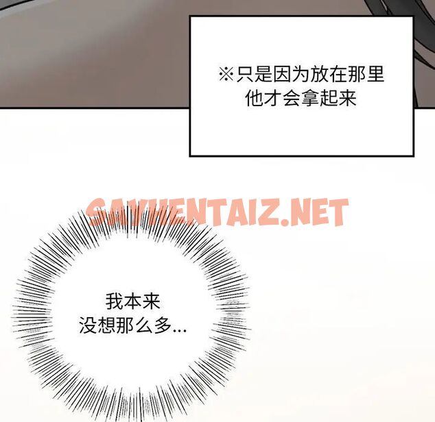 查看漫画返鄉後的春天/要在鄉下一起生活嗎？ - 第2話 - sayhentaiz.net中的1544572图片