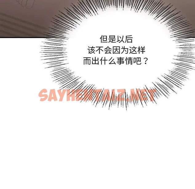 查看漫画返鄉後的春天/要在鄉下一起生活嗎？ - 第2話 - sayhentaiz.net中的1544575图片