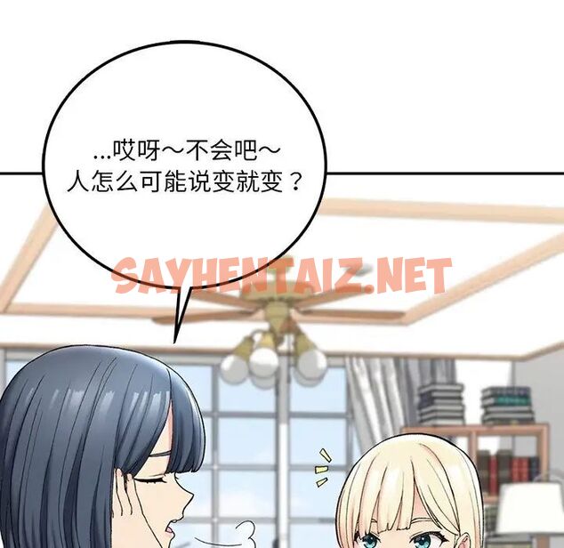 查看漫画返鄉後的春天/要在鄉下一起生活嗎？ - 第2話 - sayhentaiz.net中的1544576图片