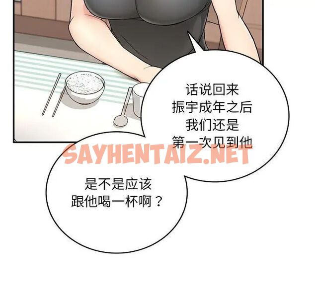 查看漫画返鄉後的春天/要在鄉下一起生活嗎？ - 第2話 - sayhentaiz.net中的1544579图片