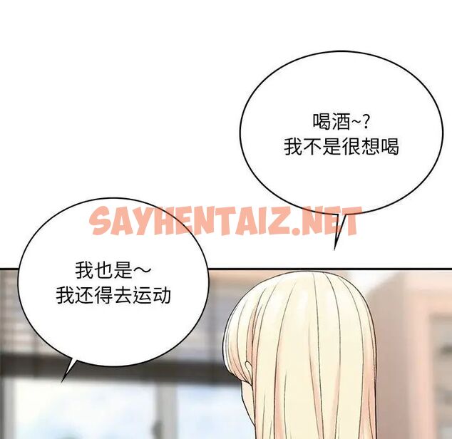 查看漫画返鄉後的春天/要在鄉下一起生活嗎？ - 第2話 - sayhentaiz.net中的1544580图片