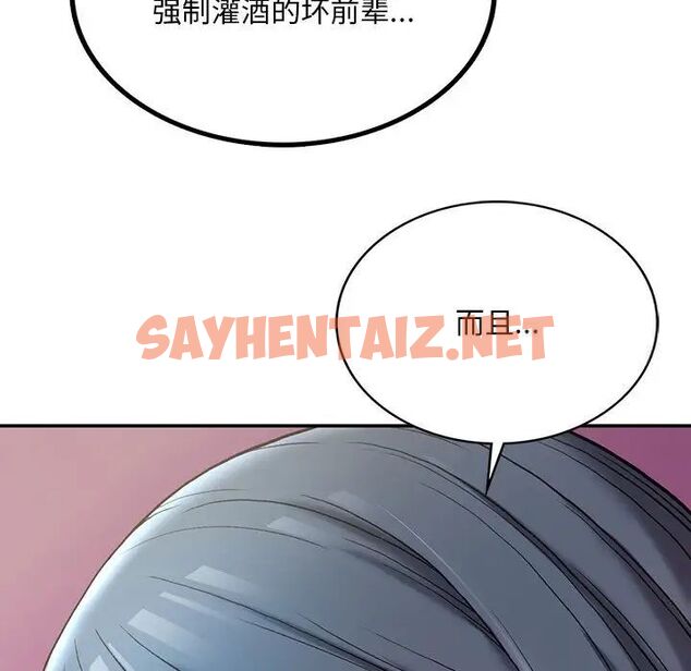 查看漫画返鄉後的春天/要在鄉下一起生活嗎？ - 第2話 - sayhentaiz.net中的1544584图片