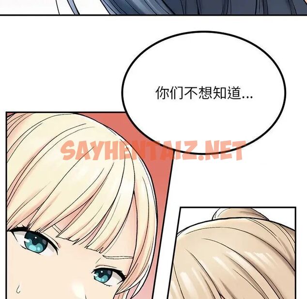 查看漫画返鄉後的春天/要在鄉下一起生活嗎？ - 第2話 - sayhentaiz.net中的1544586图片