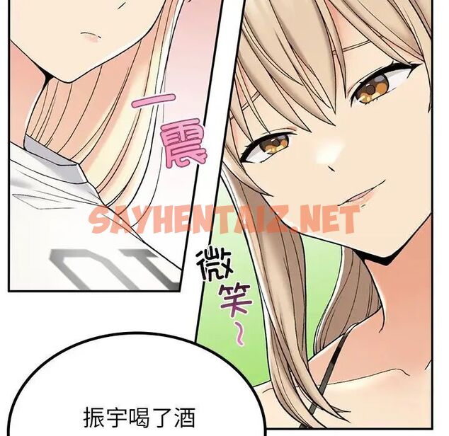 查看漫画返鄉後的春天/要在鄉下一起生活嗎？ - 第2話 - sayhentaiz.net中的1544587图片