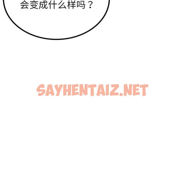 查看漫画返鄉後的春天/要在鄉下一起生活嗎？ - 第2話 - sayhentaiz.net中的1544588图片