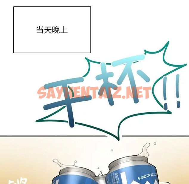 查看漫画返鄉後的春天/要在鄉下一起生活嗎？ - 第2話 - sayhentaiz.net中的1544589图片