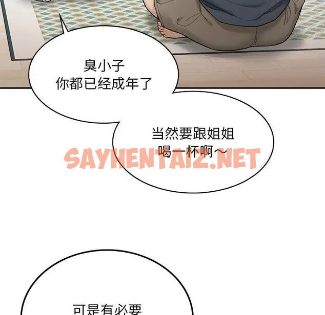 查看漫画返鄉後的春天/要在鄉下一起生活嗎？ - 第2話 - sayhentaiz.net中的1544592图片