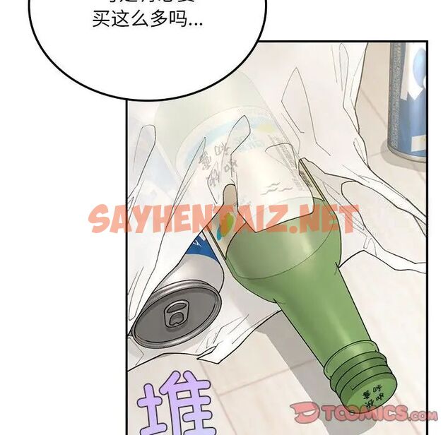 查看漫画返鄉後的春天/要在鄉下一起生活嗎？ - 第2話 - sayhentaiz.net中的1544593图片