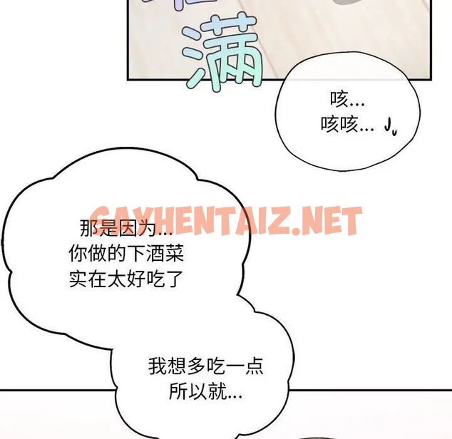 查看漫画返鄉後的春天/要在鄉下一起生活嗎？ - 第2話 - sayhentaiz.net中的1544594图片