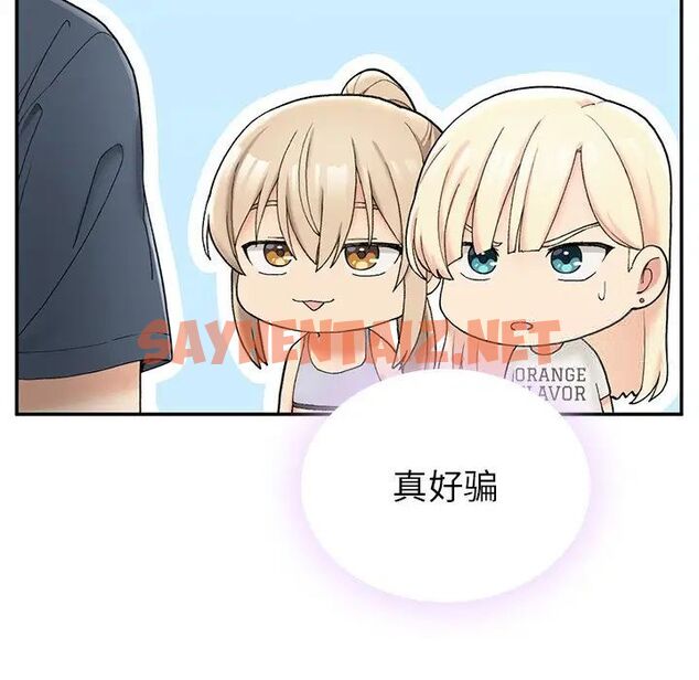 查看漫画返鄉後的春天/要在鄉下一起生活嗎？ - 第2話 - sayhentaiz.net中的1544597图片