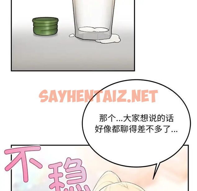 查看漫画返鄉後的春天/要在鄉下一起生活嗎？ - 第2話 - sayhentaiz.net中的1544599图片