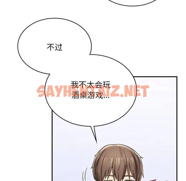 查看漫画返鄉後的春天/要在鄉下一起生活嗎？ - 第2話 - sayhentaiz.net中的1544602图片