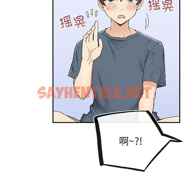 查看漫画返鄉後的春天/要在鄉下一起生活嗎？ - 第2話 - sayhentaiz.net中的1544603图片