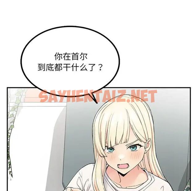 查看漫画返鄉後的春天/要在鄉下一起生活嗎？ - 第2話 - sayhentaiz.net中的1544604图片