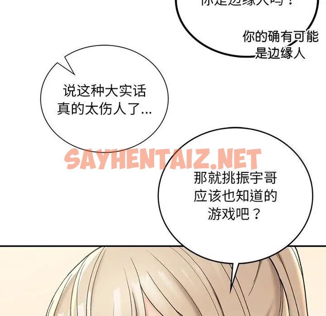 查看漫画返鄉後的春天/要在鄉下一起生活嗎？ - 第2話 - sayhentaiz.net中的1544606图片