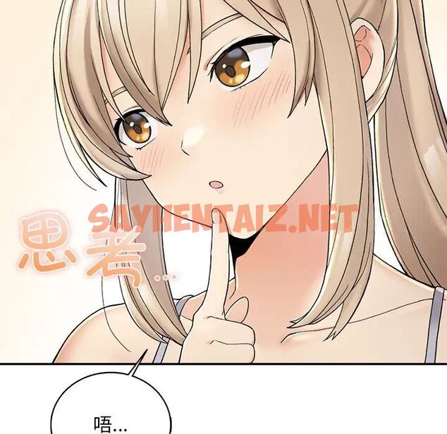 查看漫画返鄉後的春天/要在鄉下一起生活嗎？ - 第2話 - sayhentaiz.net中的1544607图片