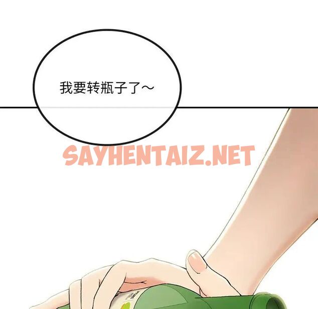 查看漫画返鄉後的春天/要在鄉下一起生活嗎？ - 第2話 - sayhentaiz.net中的1544610图片