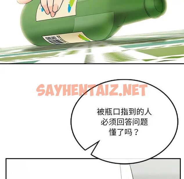 查看漫画返鄉後的春天/要在鄉下一起生活嗎？ - 第2話 - sayhentaiz.net中的1544611图片