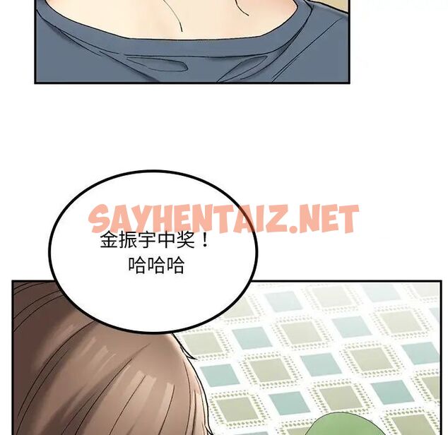 查看漫画返鄉後的春天/要在鄉下一起生活嗎？ - 第2話 - sayhentaiz.net中的1544615图片