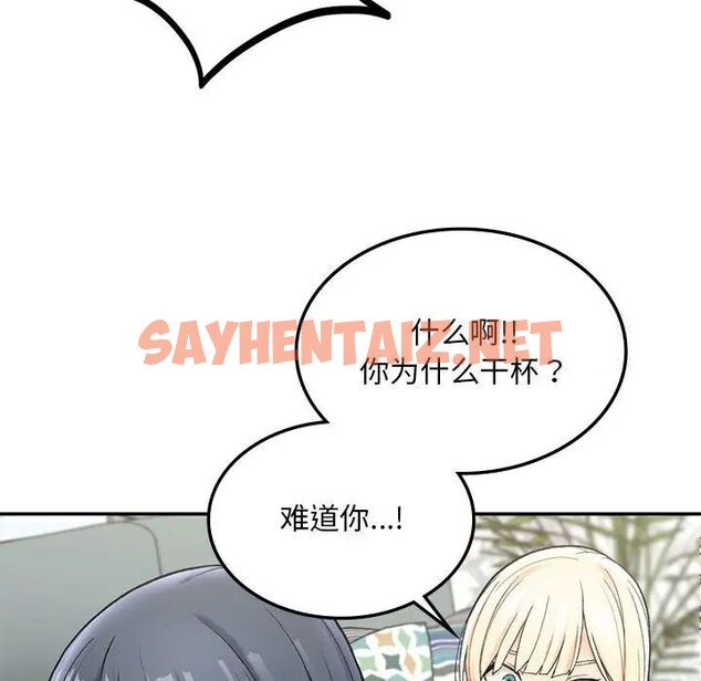 查看漫画返鄉後的春天/要在鄉下一起生活嗎？ - 第2話 - sayhentaiz.net中的1544621图片