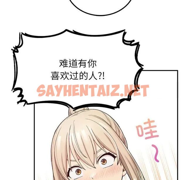 查看漫画返鄉後的春天/要在鄉下一起生活嗎？ - 第2話 - sayhentaiz.net中的1544623图片