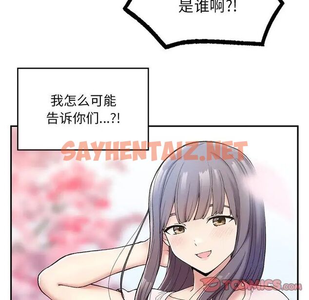 查看漫画返鄉後的春天/要在鄉下一起生活嗎？ - 第2話 - sayhentaiz.net中的1544625图片