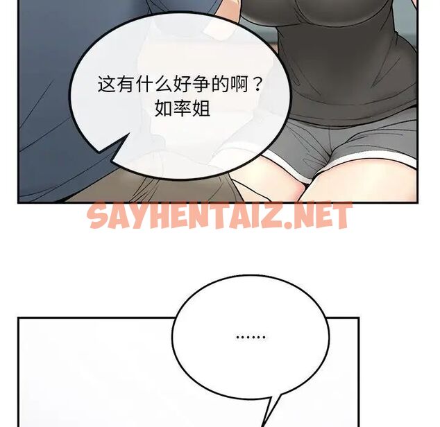 查看漫画返鄉後的春天/要在鄉下一起生活嗎？ - 第2話 - sayhentaiz.net中的1544629图片