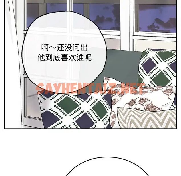 查看漫画返鄉後的春天/要在鄉下一起生活嗎？ - 第2話 - sayhentaiz.net中的1544634图片