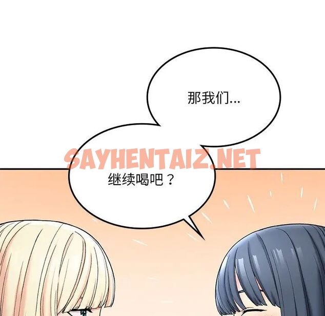 查看漫画返鄉後的春天/要在鄉下一起生活嗎？ - 第2話 - sayhentaiz.net中的1544637图片