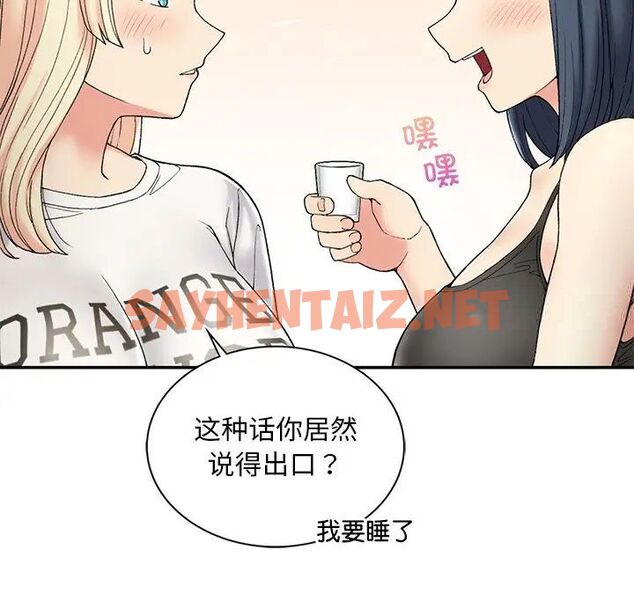 查看漫画返鄉後的春天/要在鄉下一起生活嗎？ - 第2話 - sayhentaiz.net中的1544638图片