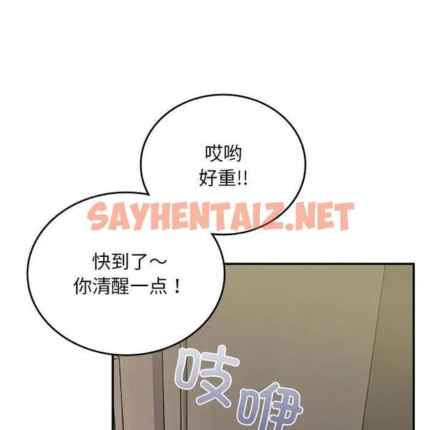 查看漫画返鄉後的春天/要在鄉下一起生活嗎？ - 第2話 - sayhentaiz.net中的1544639图片