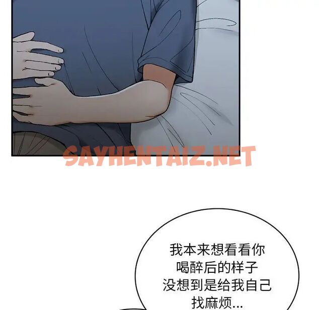 查看漫画返鄉後的春天/要在鄉下一起生活嗎？ - 第2話 - sayhentaiz.net中的1544642图片