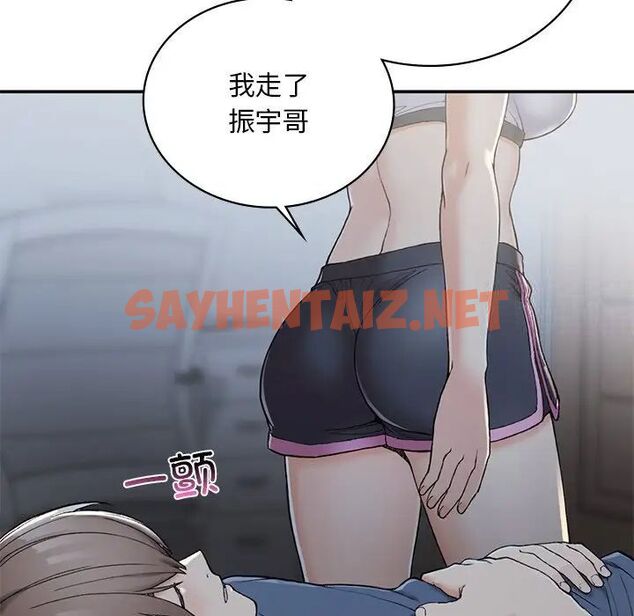 查看漫画返鄉後的春天/要在鄉下一起生活嗎？ - 第2話 - sayhentaiz.net中的1544643图片