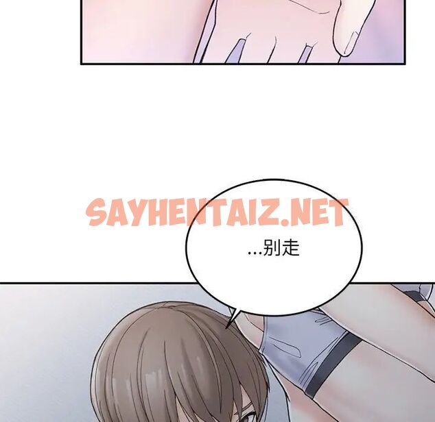 查看漫画返鄉後的春天/要在鄉下一起生活嗎？ - 第2話 - sayhentaiz.net中的1544646图片