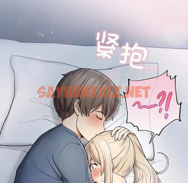 查看漫画返鄉後的春天/要在鄉下一起生活嗎？ - 第2話 - sayhentaiz.net中的1544651图片