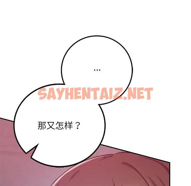 查看漫画返鄉後的春天/要在鄉下一起生活嗎？ - 第20話 - sayhentaiz.net中的1914630图片