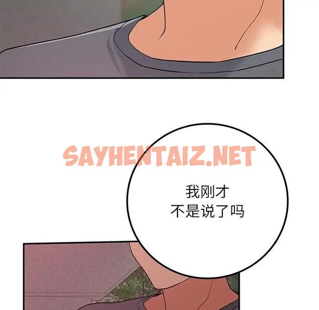 查看漫画返鄉後的春天/要在鄉下一起生活嗎？ - 第20話 - sayhentaiz.net中的1914632图片