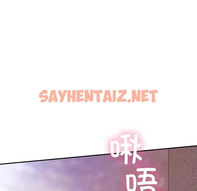 查看漫画返鄉後的春天/要在鄉下一起生活嗎？ - 第20話 - sayhentaiz.net中的1914644图片