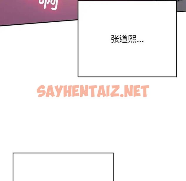 查看漫画返鄉後的春天/要在鄉下一起生活嗎？ - 第20話 - sayhentaiz.net中的1914653图片