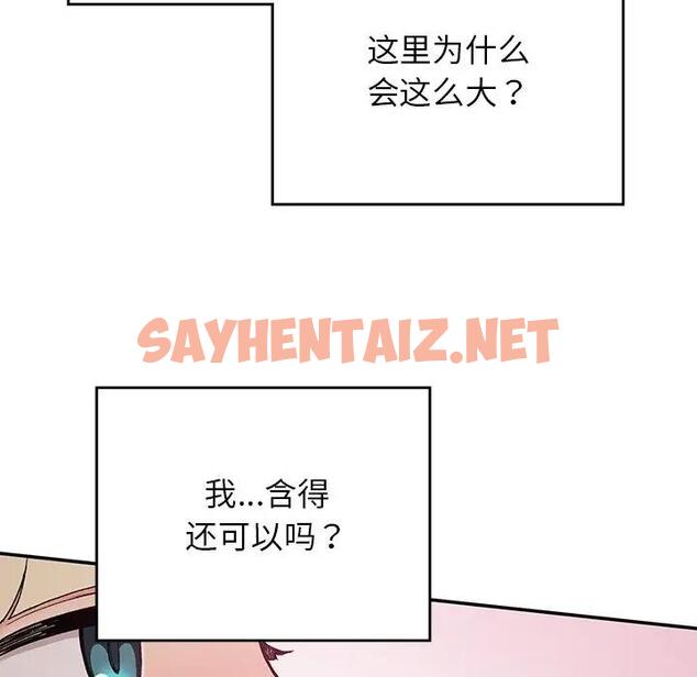 查看漫画返鄉後的春天/要在鄉下一起生活嗎？ - 第20話 - sayhentaiz.net中的1914662图片