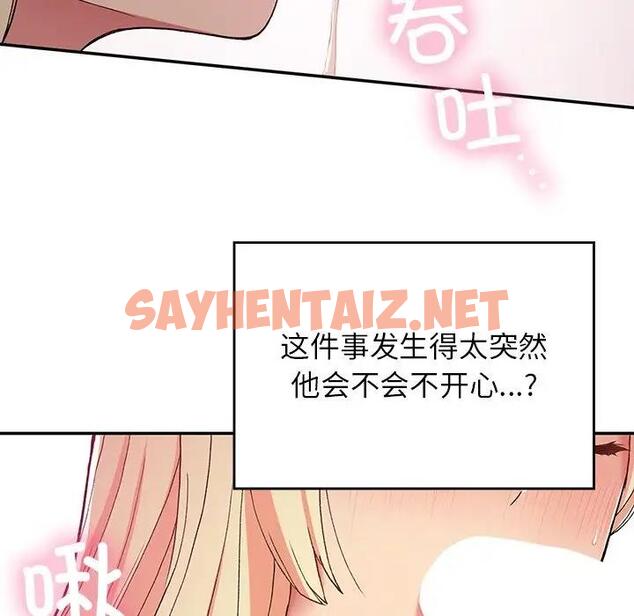 查看漫画返鄉後的春天/要在鄉下一起生活嗎？ - 第20話 - sayhentaiz.net中的1914664图片