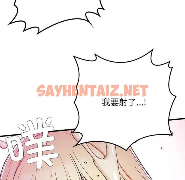 查看漫画返鄉後的春天/要在鄉下一起生活嗎？ - 第20話 - sayhentaiz.net中的1914674图片